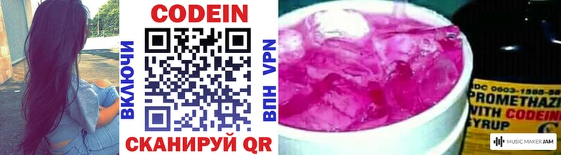 цены   Орлов  Codein Purple Drank 