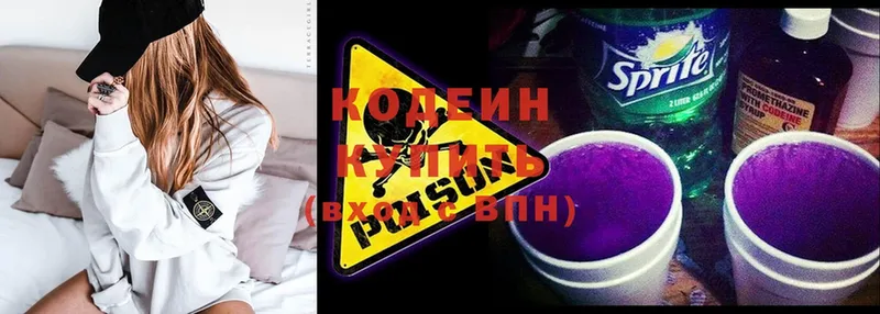 Кодеин напиток Lean (лин)  Орлов 